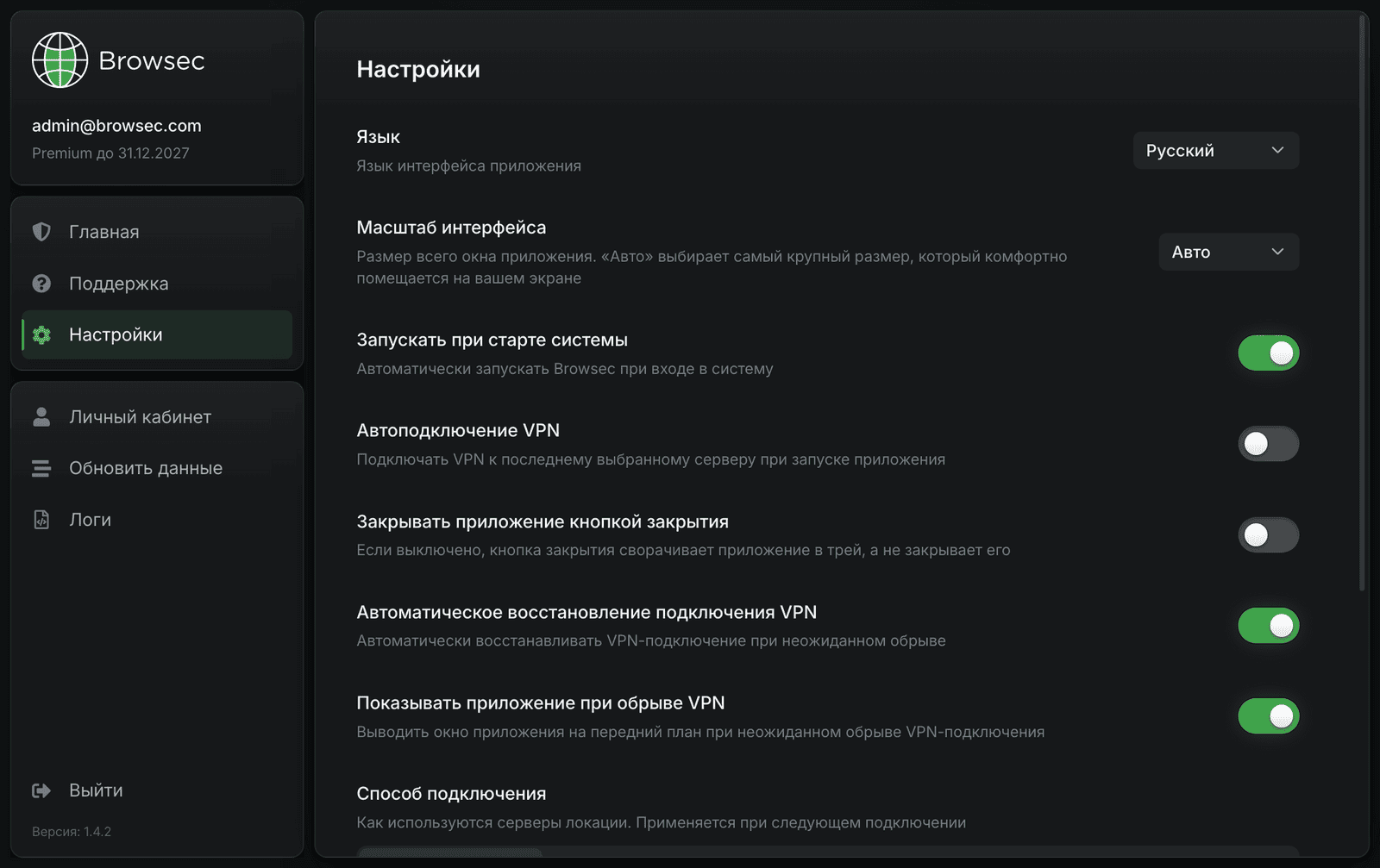 Browsec VPN for macOS: settings